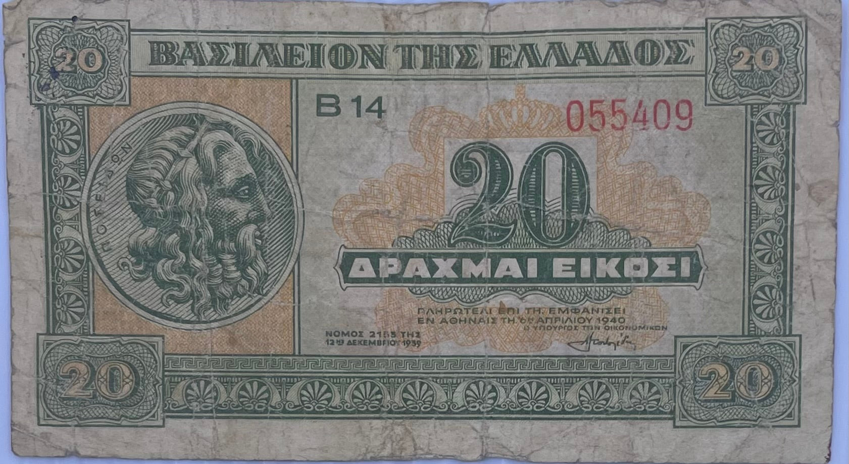 1940 Greece 20 Drachmai Circulated World Banknote
